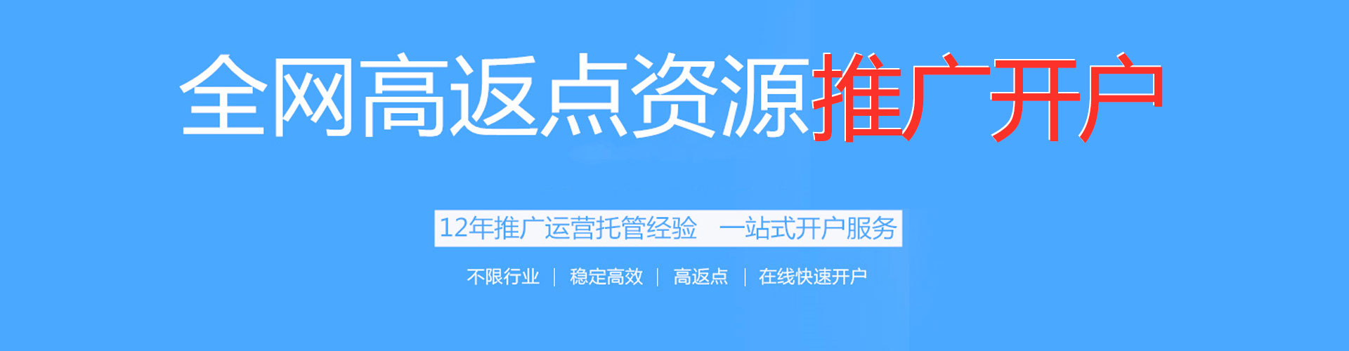 高邑百度搜索推广